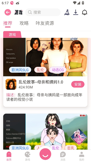 游咔下载安装2025