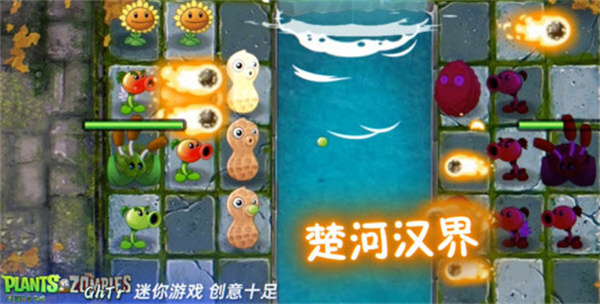 植物大战僵尸ghtr版截图2