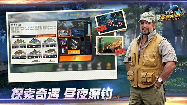 欢乐钓鱼大师手游截图3