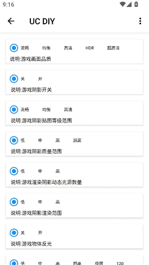 花猫画质助手10.6