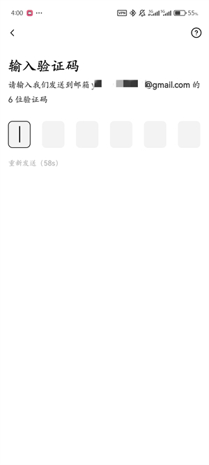 易欧交易所注册流程截图（4）