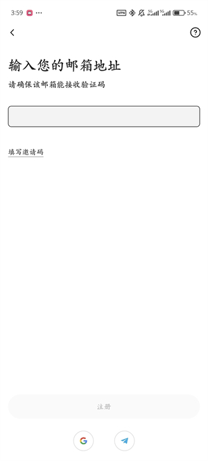 易欧交易所注册流程截图（3）