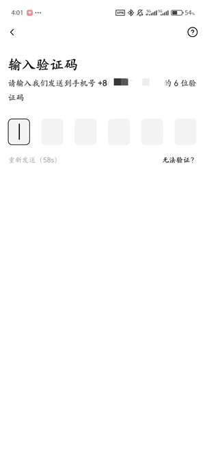 易欧交易所注册流程截图（6）