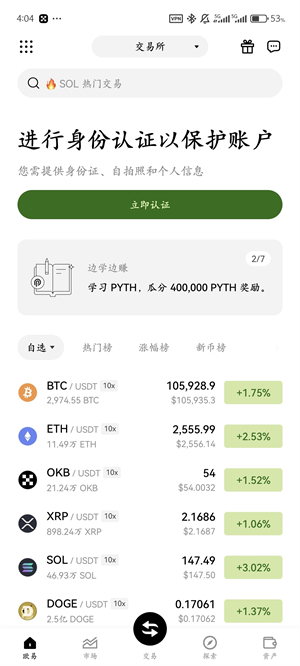 易欧交易所注册流程截图（7）