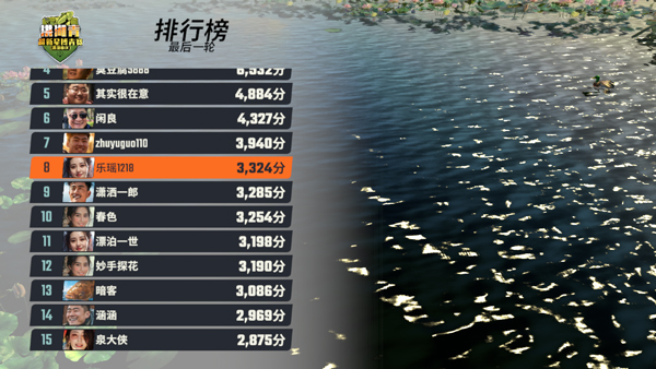 欢乐钓鱼大师手游