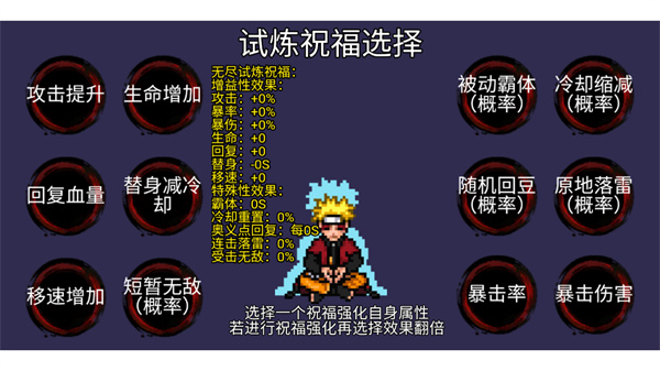 像素火影(死门凯)