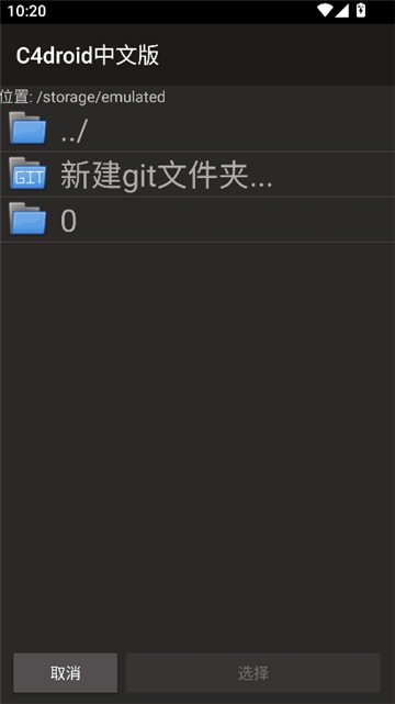 c4droid9.1.0截图3