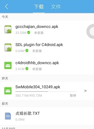 C4droid中文版_8.01