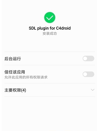C4droid中文版_8.01
