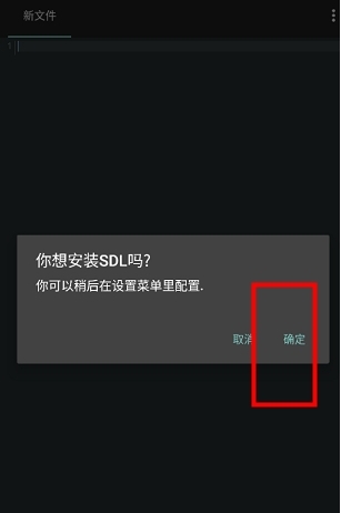 C4droid中文版_8.01