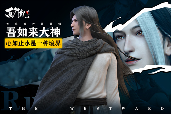 龙神万相神战截图3