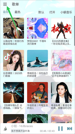 新落雪音乐8.8.7