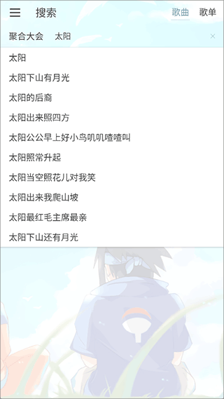 新落雪音乐8.8.7