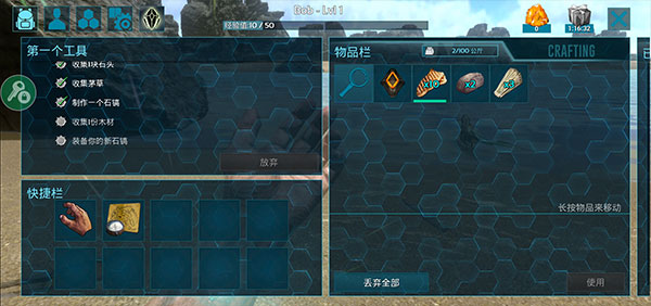 方舟生存进化终极版