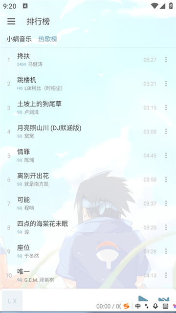 新落雪音乐8.8.8截图2