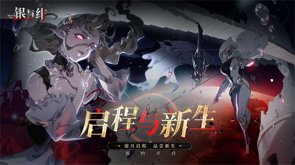 银与绯国服视频