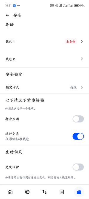 Coinbase钱包app截图2