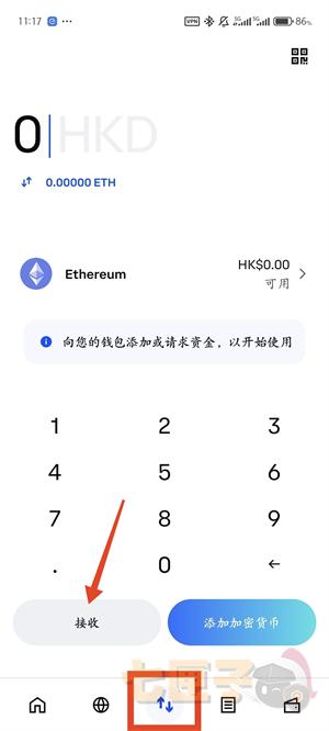 Coinbase钱包使用教程图（3）
