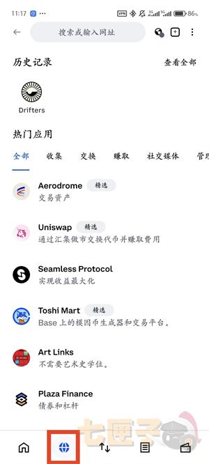 Coinbase钱包使用教程图（2）