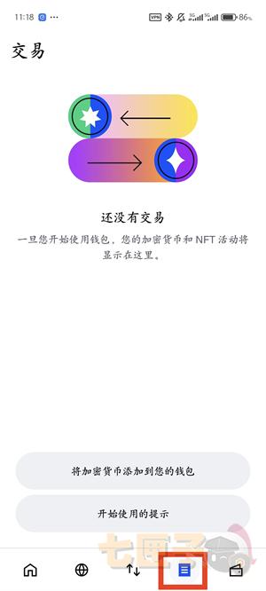 Coinbase钱包使用教程图（5）