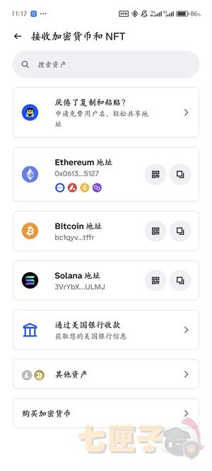 Coinbase钱包使用教程图（4）