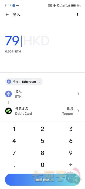 Coinbase钱包使用教程图（7）
