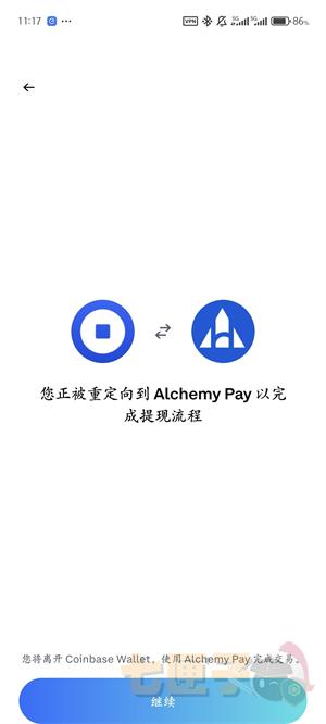 Coinbase钱包使用教程图（9）