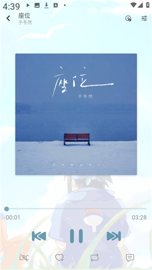 新落雪音乐8.8.8