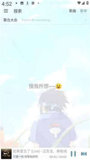 新落雪音乐8.8.8