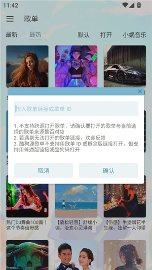 新落雪音乐8.8.8