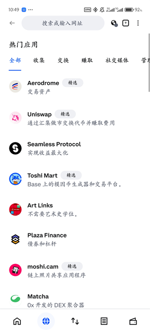 Coinbase钱包最新版截图1