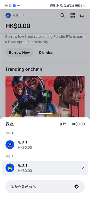 Coinbase钱包最新版截图3