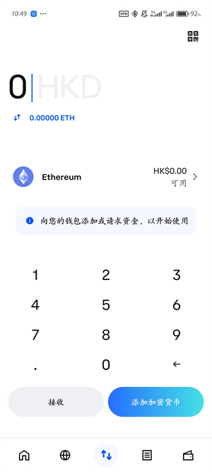 Coinbase钱包最新版截图2