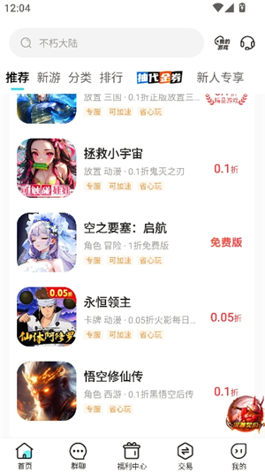 52玩手游盒子