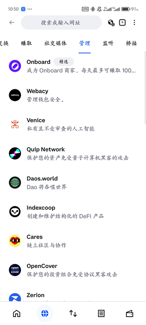 Coinbase钱包安卓版截图3
