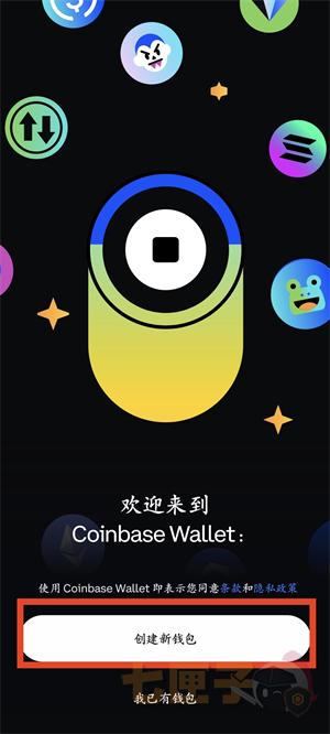 Coinbase钱包注册流程图（1）