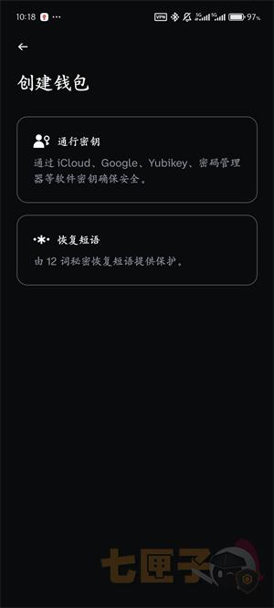Coinbase钱包注册流程图（2）