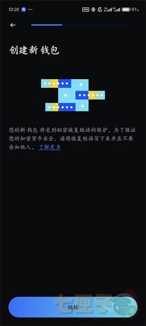 Coinbase钱包注册流程图（3）