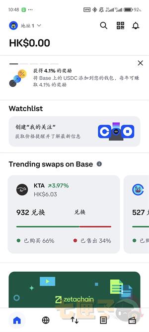Coinbase钱包注册流程图（5）
