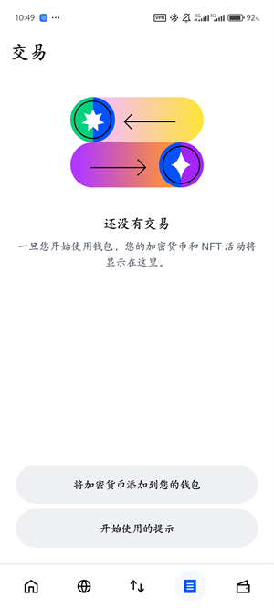 Coinbase钱包安卓版