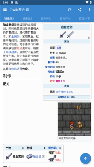 泰拉wiki