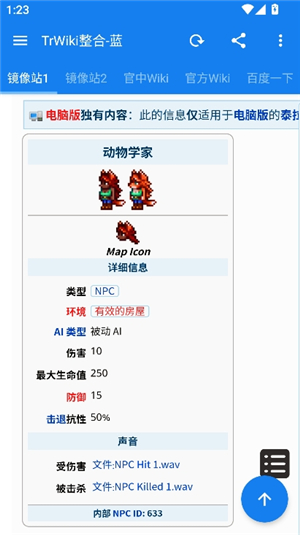 泰拉wiki