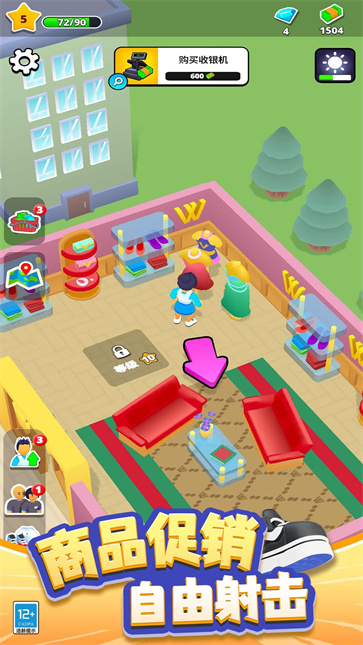 迷你时装城截图1