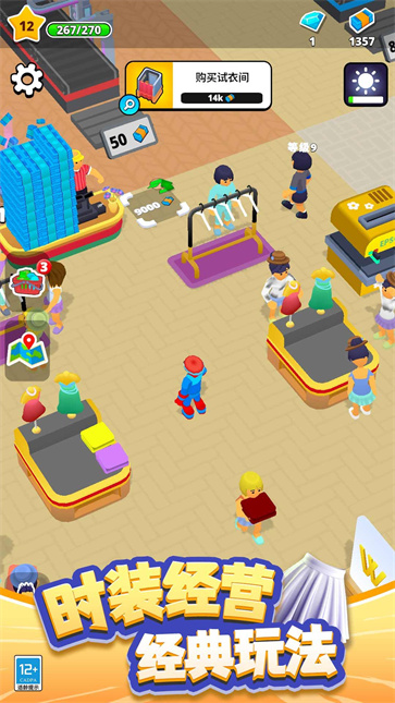 迷你时装城截图4