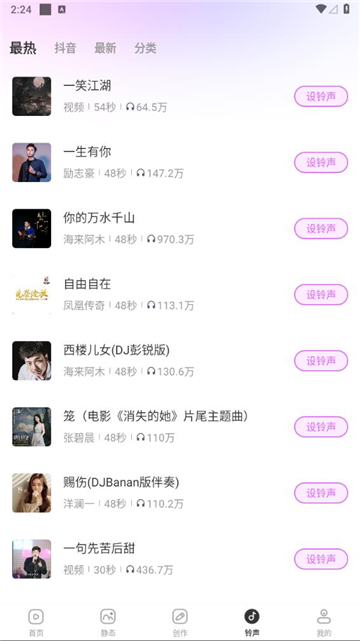 壁纸秀秀app截图4