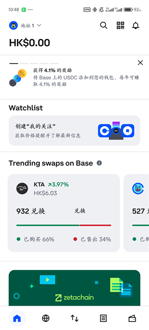Coinbase钱包中文版截图1