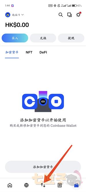 Coinbase wallet收usdt教程图（1）