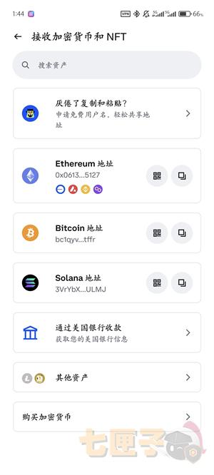 Coinbase wallet收usdt教程图（3）