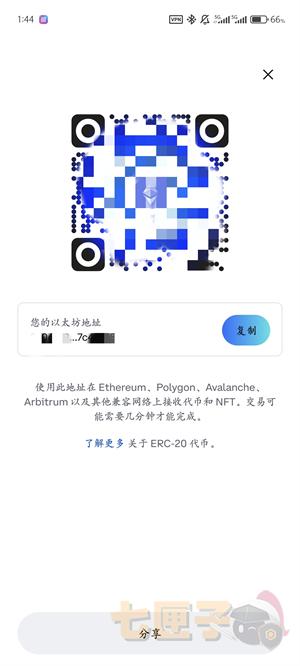 Coinbase wallet收usdt教程图（4）