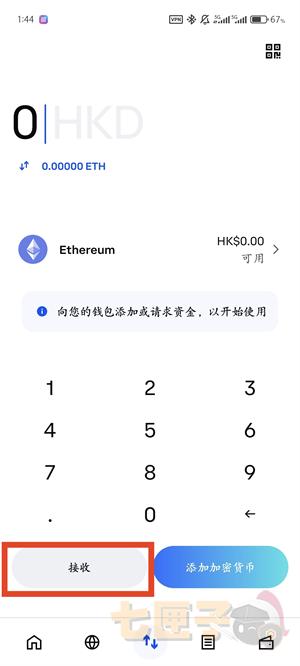 Coinbase wallet收usdt教程图（2）